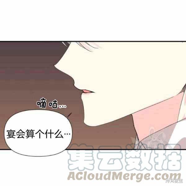 《绝症恶女的幸福结局》漫画最新章节第56话免费下拉式在线观看章节第【17】张图片