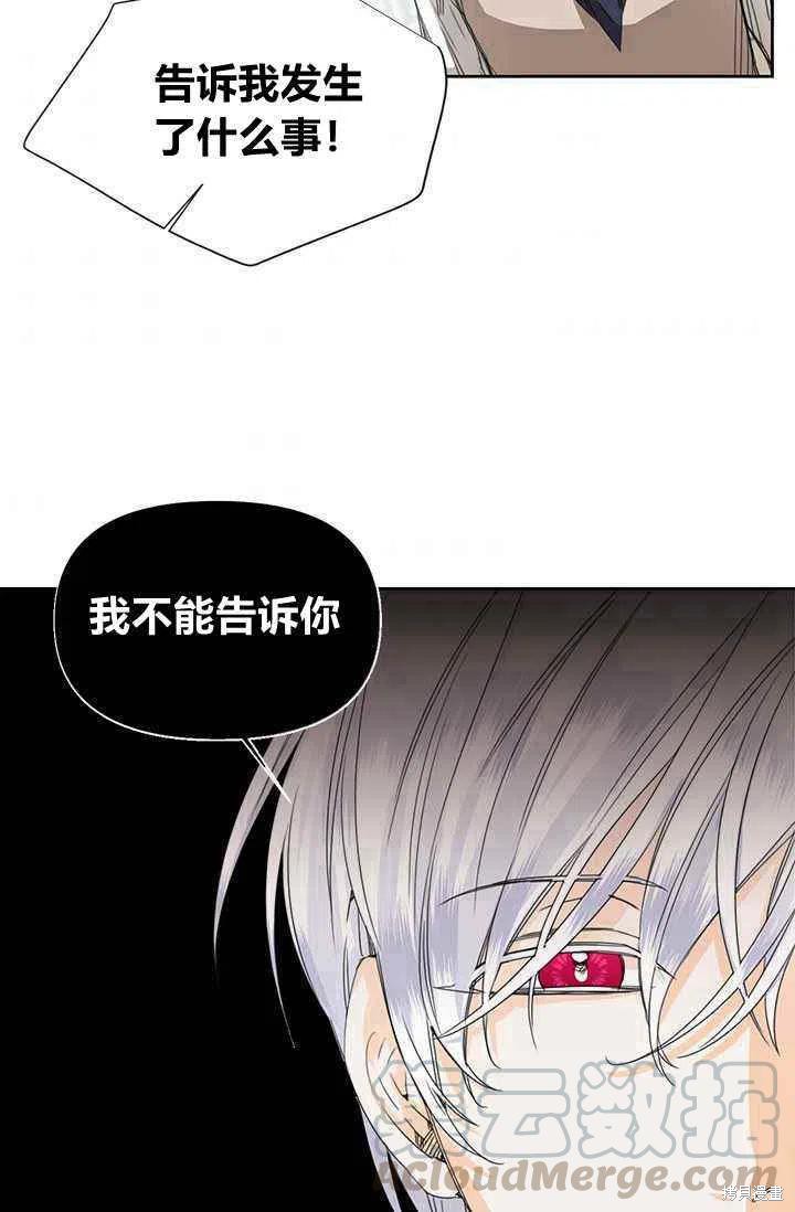 《绝症恶女的幸福结局》漫画最新章节第44话免费下拉式在线观看章节第【55】张图片