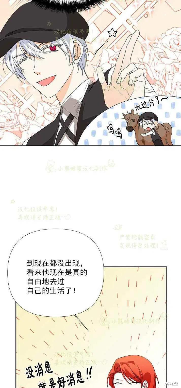 《绝症恶女的幸福结局》漫画最新章节第26话免费下拉式在线观看章节第【24】张图片