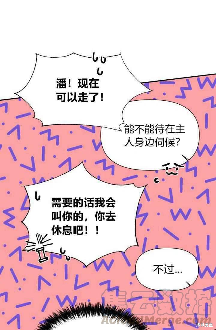 《绝症恶女的幸福结局》漫画最新章节第47话免费下拉式在线观看章节第【25】张图片