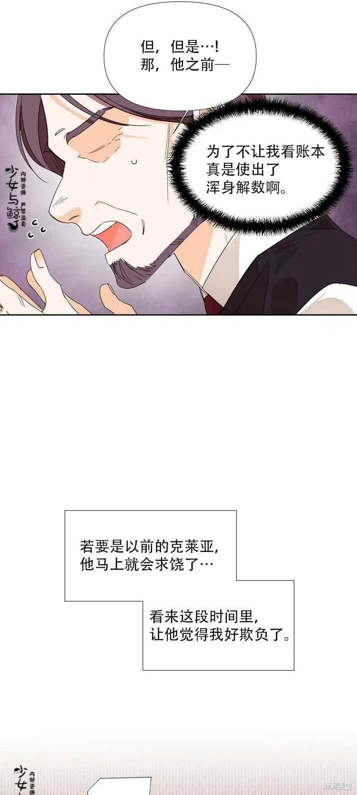 《绝症恶女的幸福结局》漫画最新章节第17话免费下拉式在线观看章节第【6】张图片