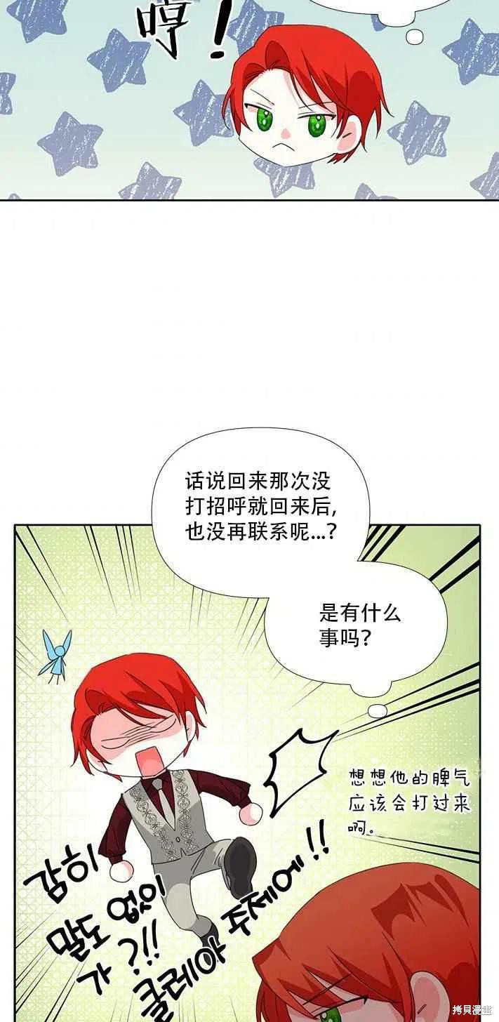 《绝症恶女的幸福结局》漫画最新章节第27话免费下拉式在线观看章节第【27】张图片