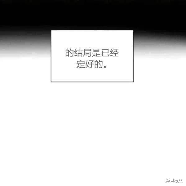 《绝症恶女的幸福结局》漫画最新章节第50话免费下拉式在线观看章节第【42】张图片