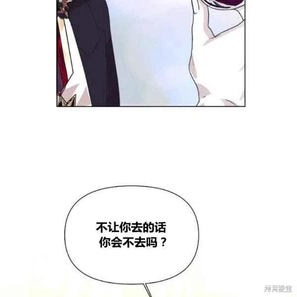 《绝症恶女的幸福结局》漫画最新章节第49话免费下拉式在线观看章节第【96】张图片