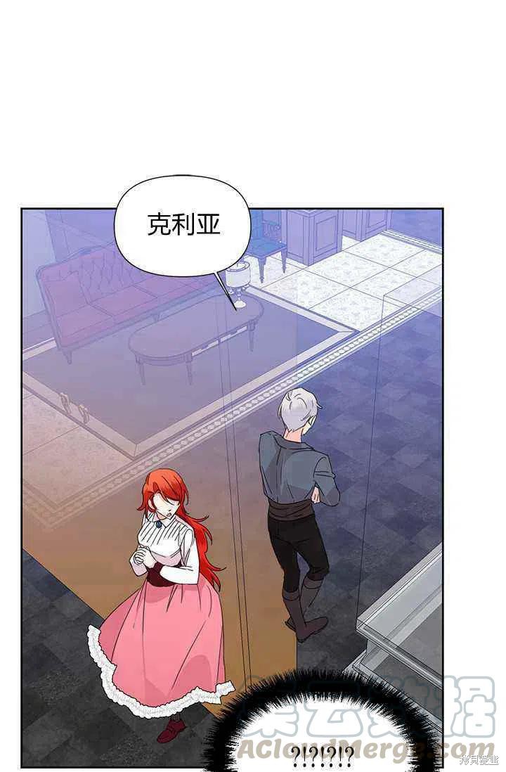 《绝症恶女的幸福结局》漫画最新章节第39话免费下拉式在线观看章节第【1】张图片