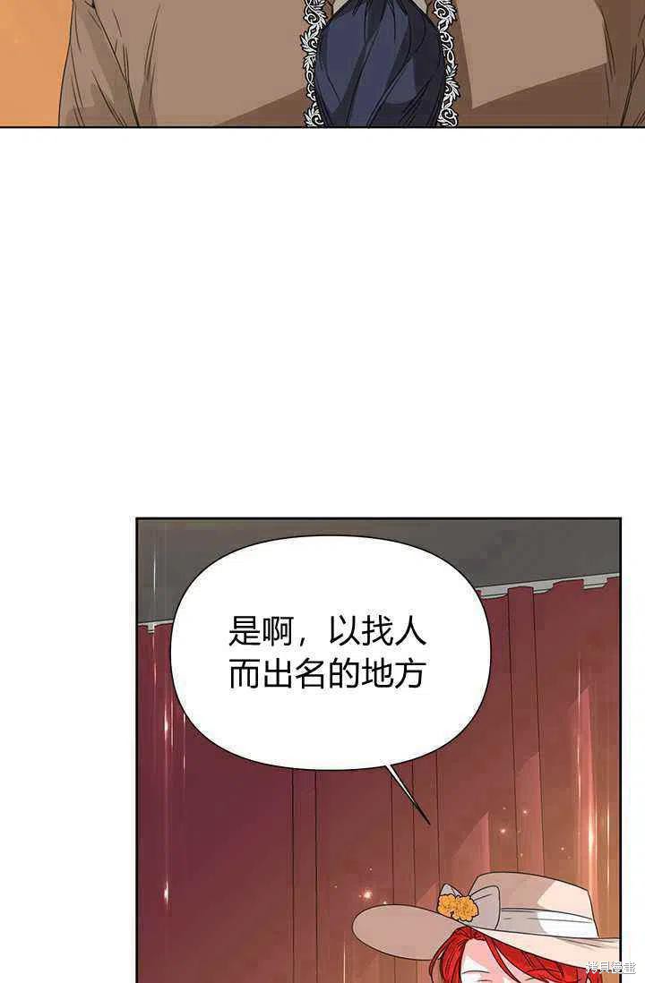 《绝症恶女的幸福结局》漫画最新章节第43话免费下拉式在线观看章节第【2】张图片