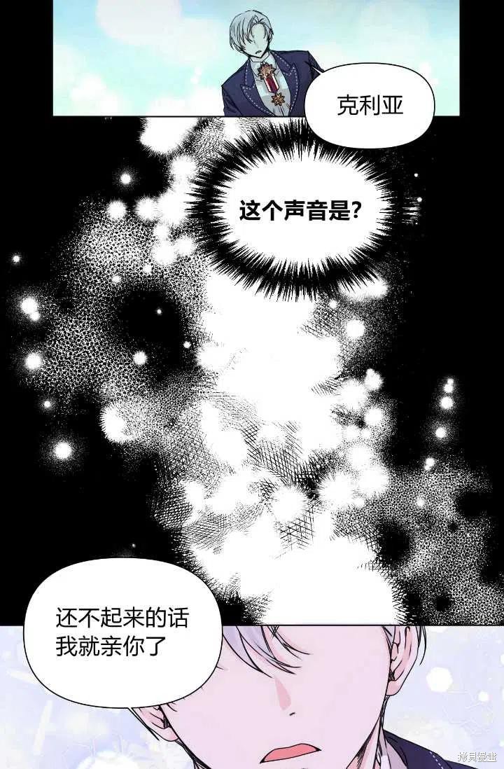 《绝症恶女的幸福结局》漫画最新章节第48话免费下拉式在线观看章节第【2】张图片