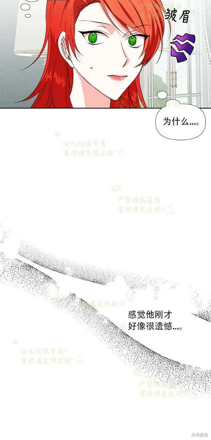 《绝症恶女的幸福结局》漫画最新章节第25话免费下拉式在线观看章节第【9】张图片