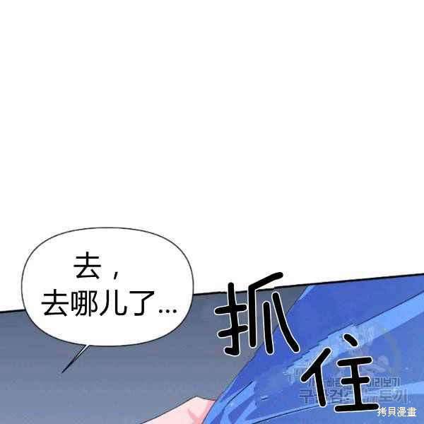 《绝症恶女的幸福结局》漫画最新章节第54话免费下拉式在线观看章节第【38】张图片