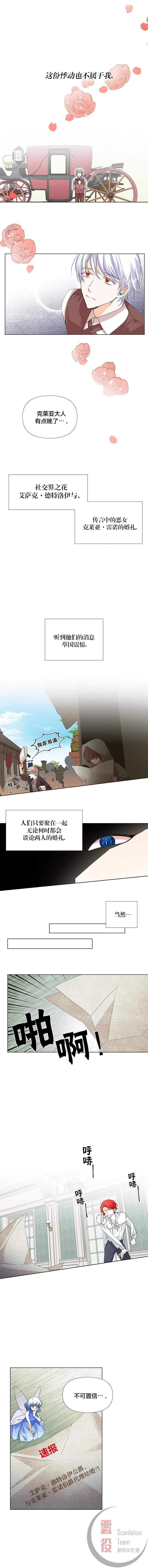 《绝症恶女的幸福结局》漫画最新章节第8话免费下拉式在线观看章节第【8】张图片