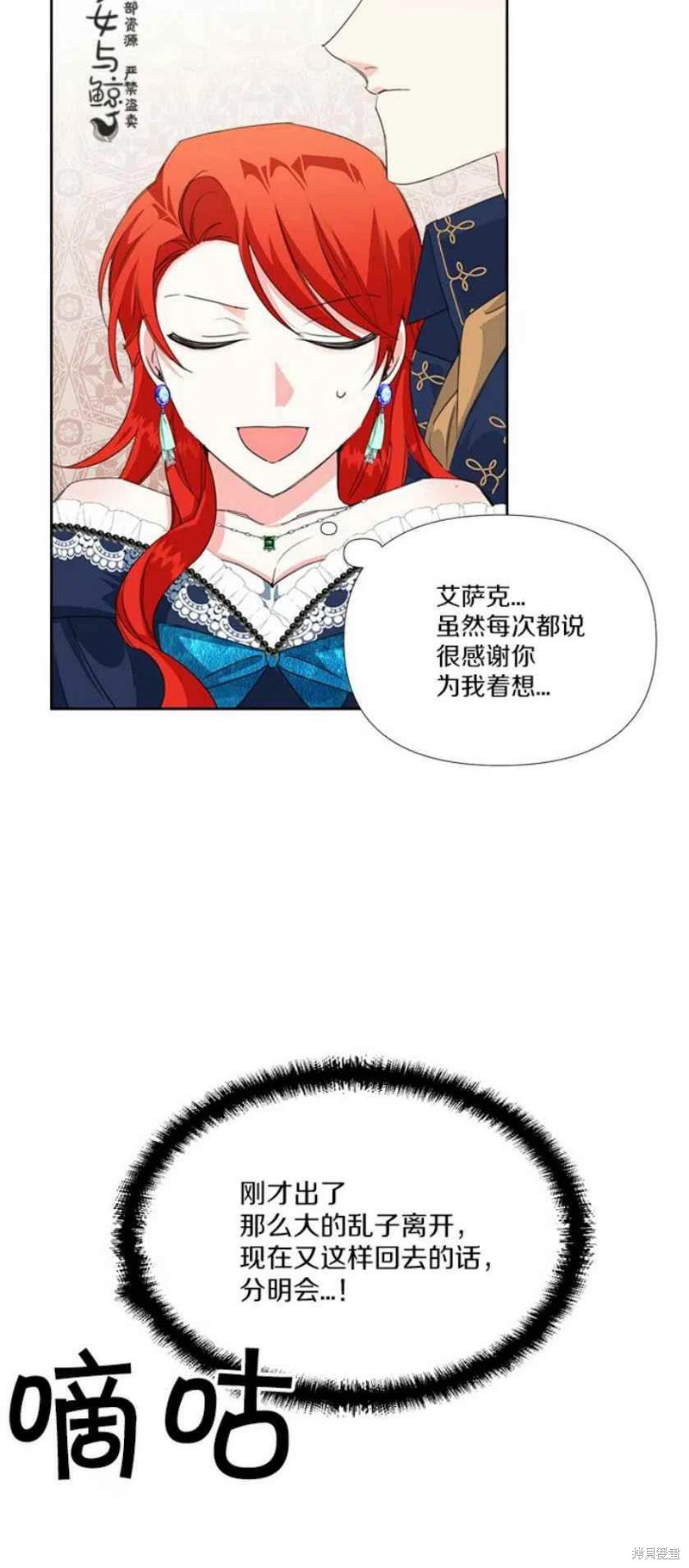 《绝症恶女的幸福结局》漫画最新章节第14话免费下拉式在线观看章节第【12】张图片