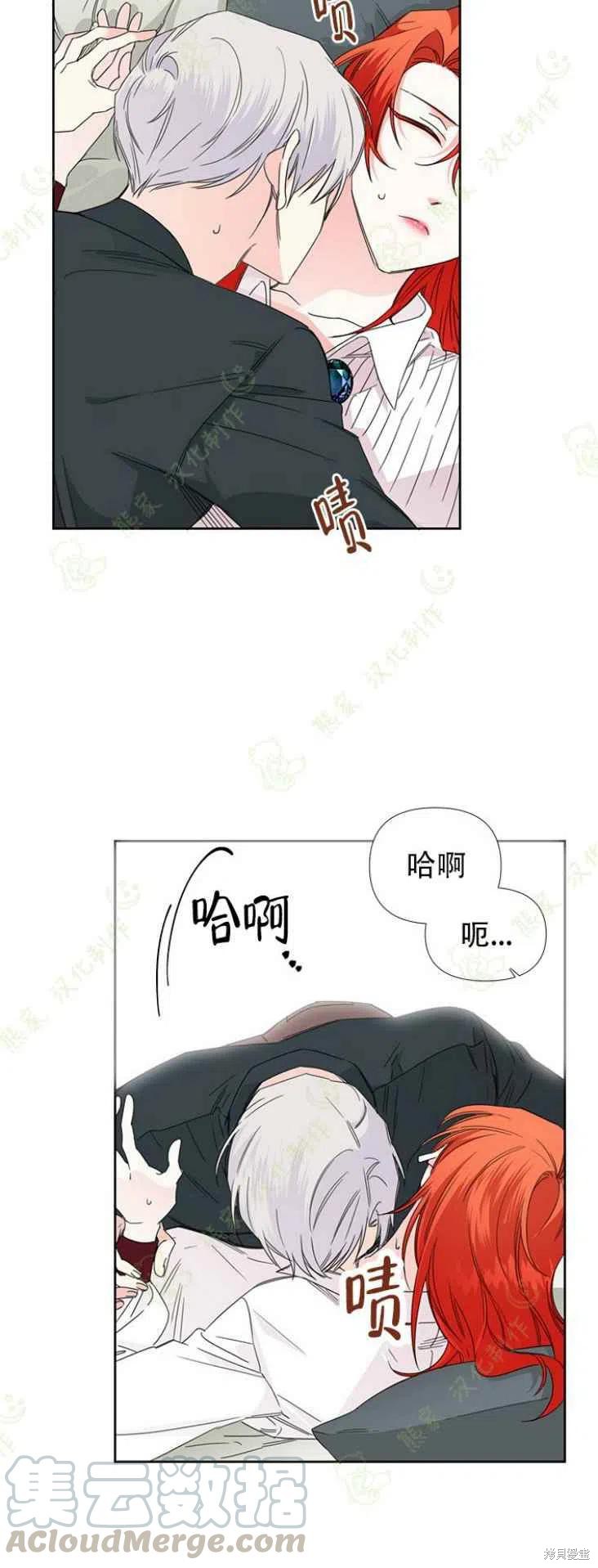 《绝症恶女的幸福结局》漫画最新章节第34话免费下拉式在线观看章节第【13】张图片