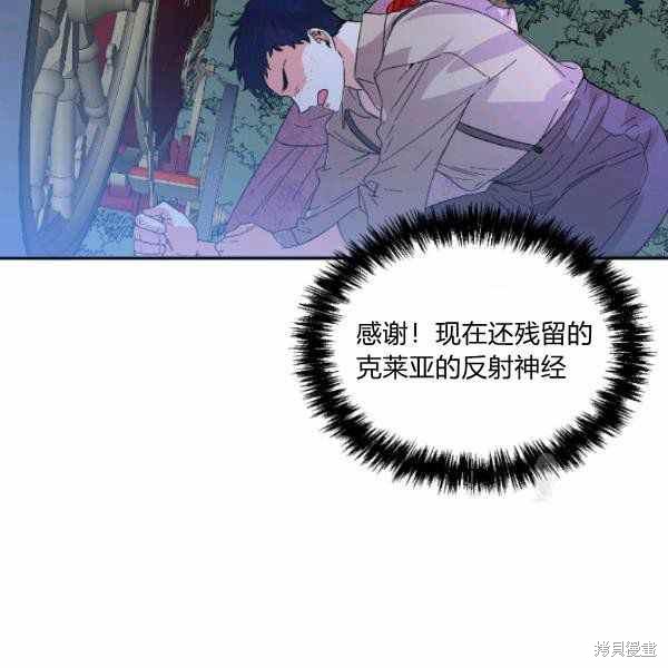 《绝症恶女的幸福结局》漫画最新章节第59话免费下拉式在线观看章节第【84】张图片