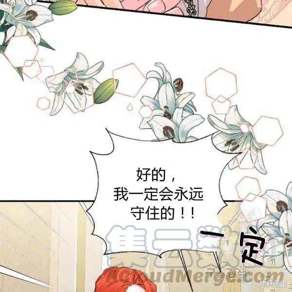 《绝症恶女的幸福结局》漫画最新章节第51话免费下拉式在线观看章节第【65】张图片