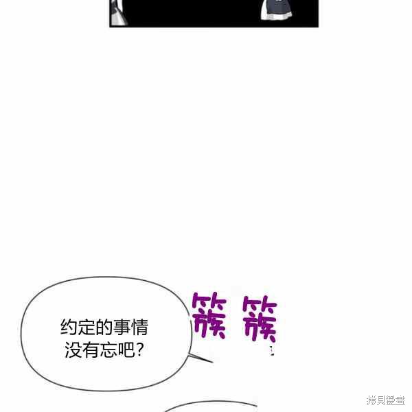 《绝症恶女的幸福结局》漫画最新章节第56话免费下拉式在线观看章节第【91】张图片