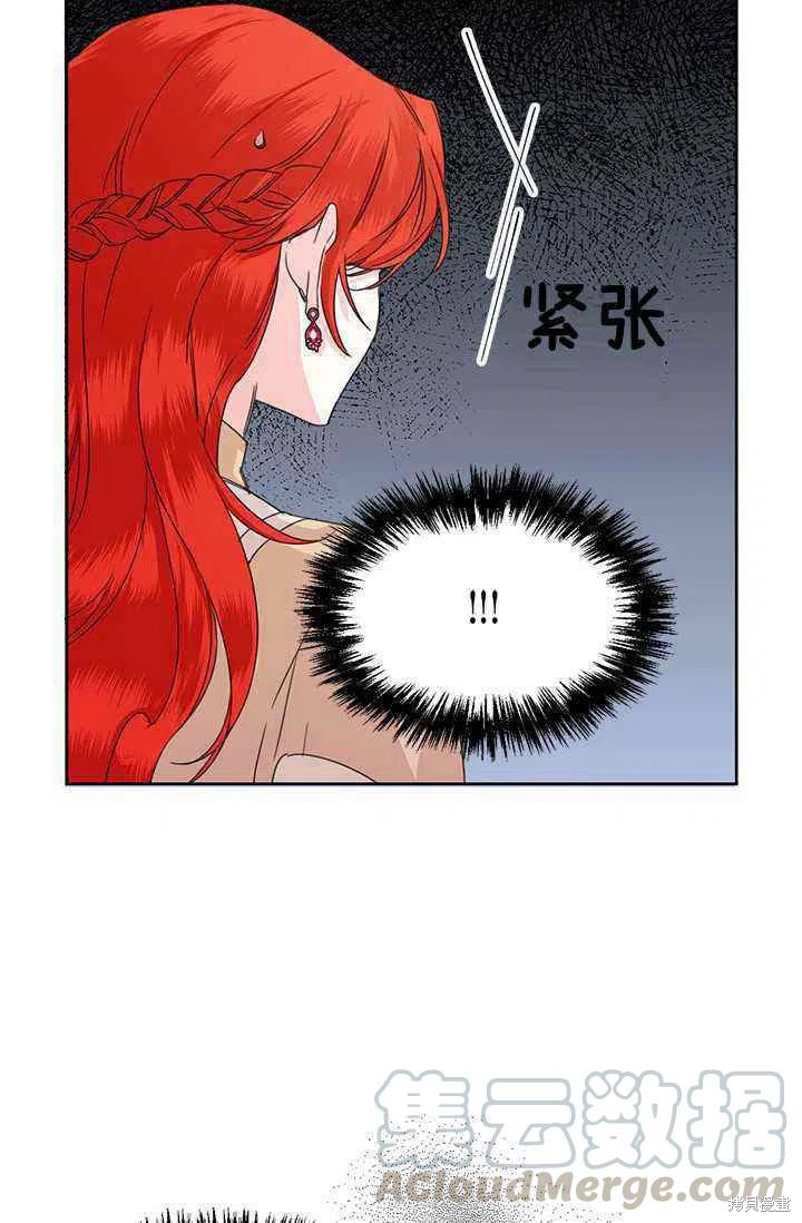 《绝症恶女的幸福结局》漫画最新章节第45话免费下拉式在线观看章节第【61】张图片