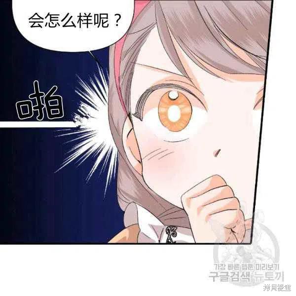 《绝症恶女的幸福结局》漫画最新章节第51话免费下拉式在线观看章节第【48】张图片