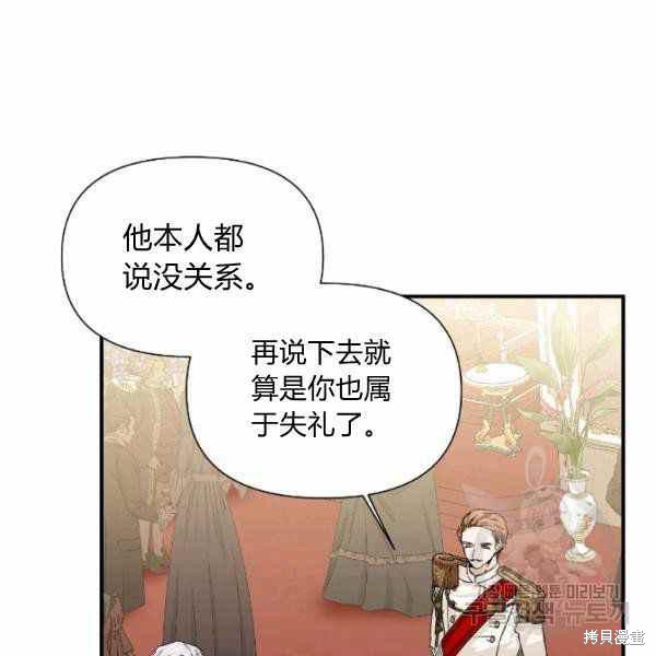 《绝症恶女的幸福结局》漫画最新章节第52话免费下拉式在线观看章节第【83】张图片