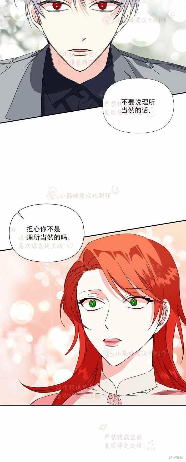 《绝症恶女的幸福结局》漫画最新章节第22话免费下拉式在线观看章节第【35】张图片