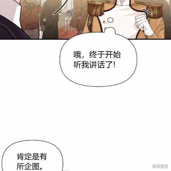 《绝症恶女的幸福结局》漫画最新章节第52话免费下拉式在线观看章节第【74】张图片