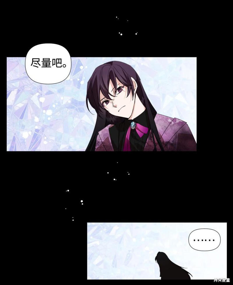 《绝症恶女的幸福结局》漫画最新章节第21话免费下拉式在线观看章节第【26】张图片