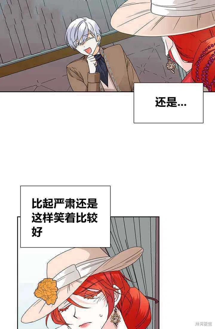 《绝症恶女的幸福结局》漫画最新章节第40话免费下拉式在线观看章节第【9】张图片