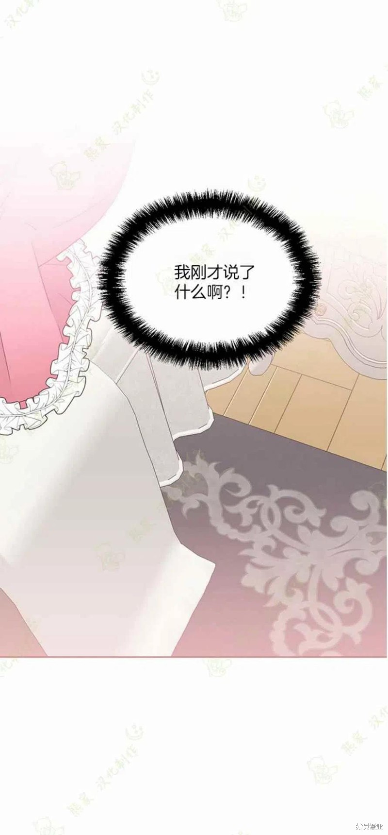 《绝症恶女的幸福结局》漫画最新章节第33话免费下拉式在线观看章节第【40】张图片