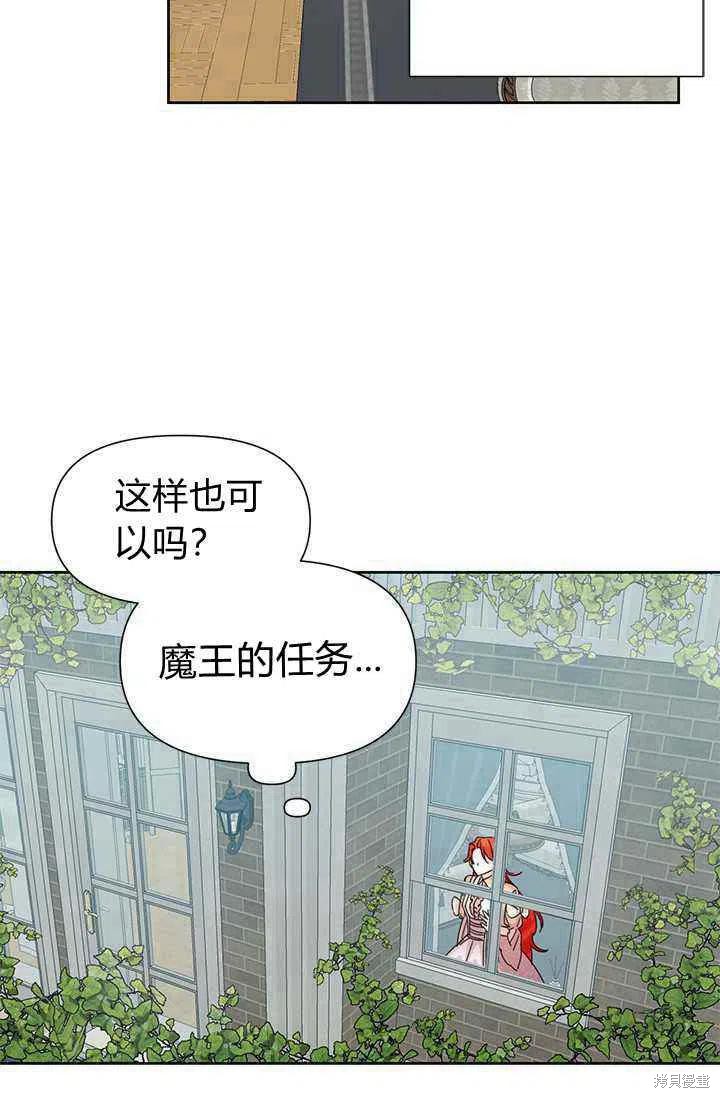 《绝症恶女的幸福结局》漫画最新章节第45话免费下拉式在线观看章节第【47】张图片