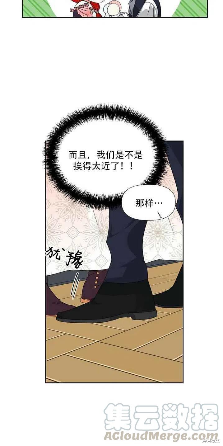 《绝症恶女的幸福结局》漫画最新章节第28话免费下拉式在线观看章节第【10】张图片