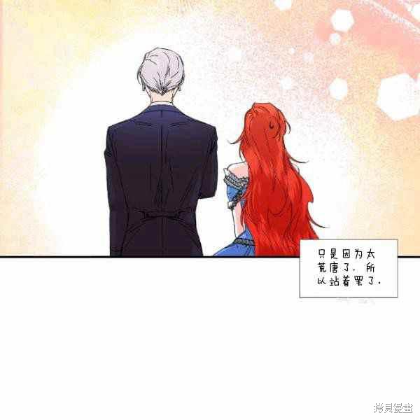 《绝症恶女的幸福结局》漫画最新章节第52话免费下拉式在线观看章节第【10】张图片