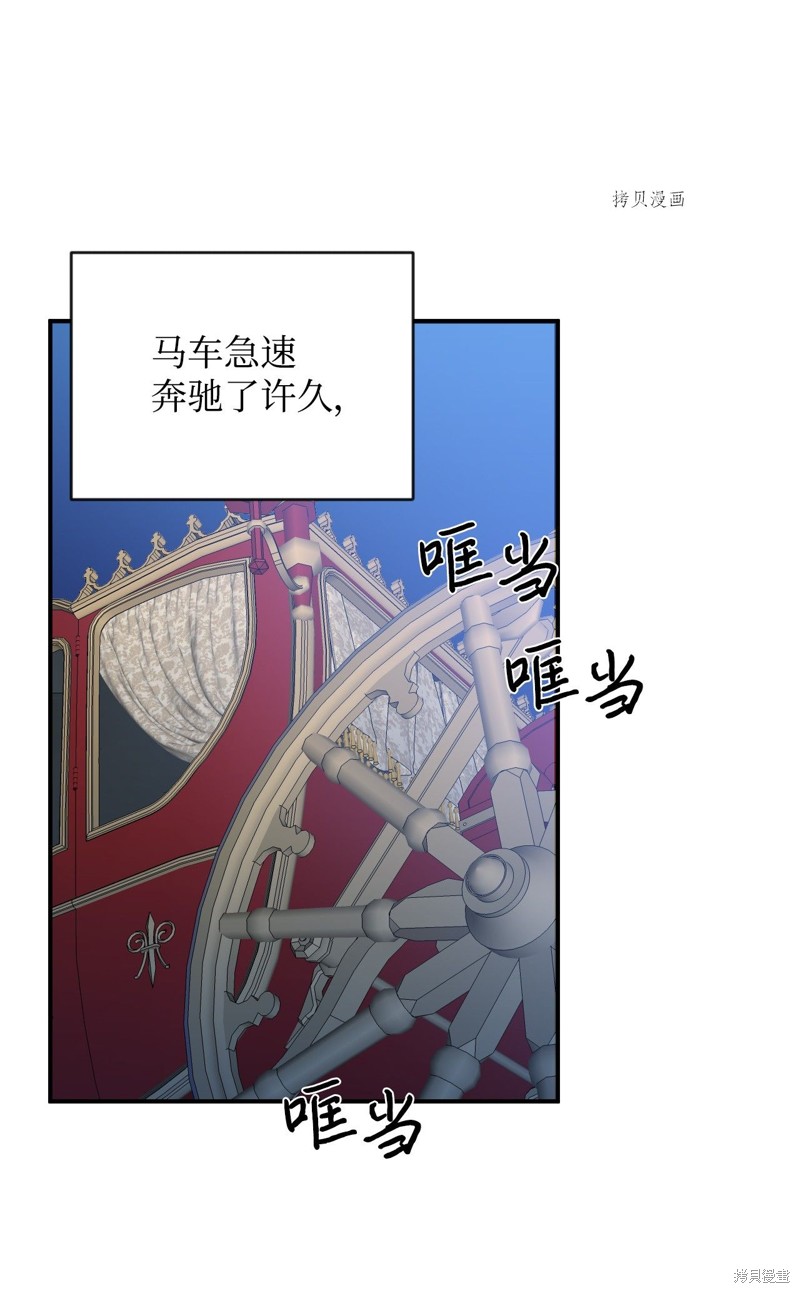 《绝症恶女的幸福结局》漫画最新章节第60话免费下拉式在线观看章节第【22】张图片