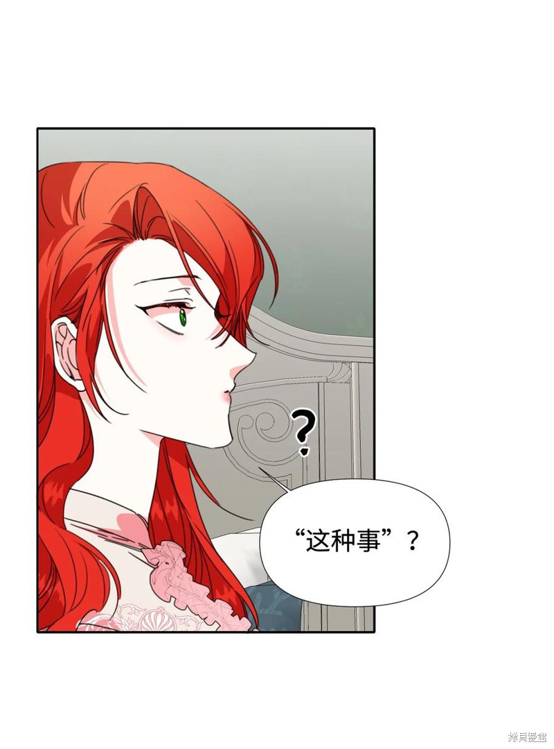 《绝症恶女的幸福结局》漫画最新章节第23话免费下拉式在线观看章节第【12】张图片