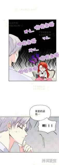 《绝症恶女的幸福结局》漫画最新章节第36话免费下拉式在线观看章节第【10】张图片