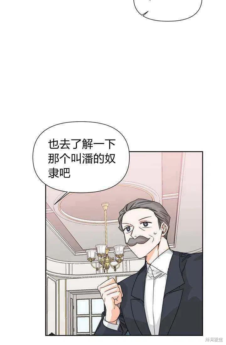 《绝症恶女的幸福结局》漫画最新章节第45话免费下拉式在线观看章节第【27】张图片