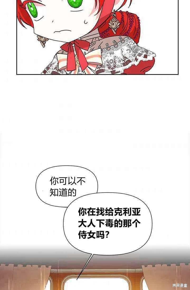 《绝症恶女的幸福结局》漫画最新章节第43话免费下拉式在线观看章节第【5】张图片