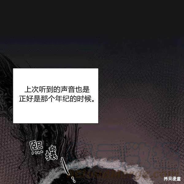 《绝症恶女的幸福结局》漫画最新章节第51话免费下拉式在线观看章节第【73】张图片