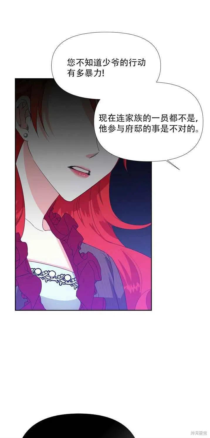 《绝症恶女的幸福结局》漫画最新章节第17话免费下拉式在线观看章节第【11】张图片