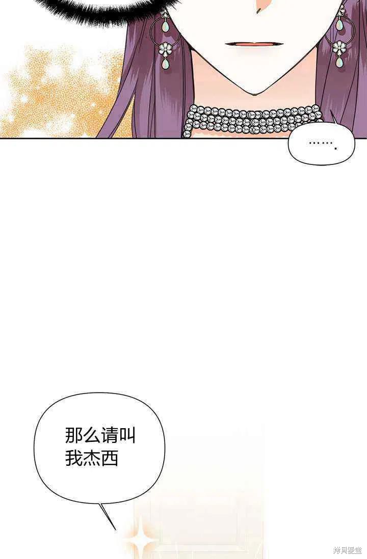 《绝症恶女的幸福结局》漫画最新章节第41话免费下拉式在线观看章节第【27】张图片