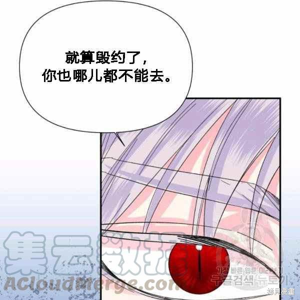 《绝症恶女的幸福结局》漫画最新章节第55话免费下拉式在线观看章节第【49】张图片