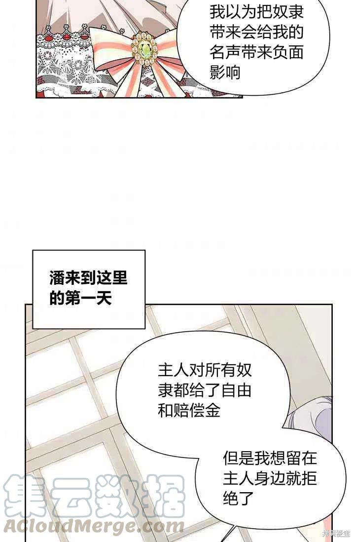 《绝症恶女的幸福结局》漫画最新章节第39话免费下拉式在线观看章节第【55】张图片