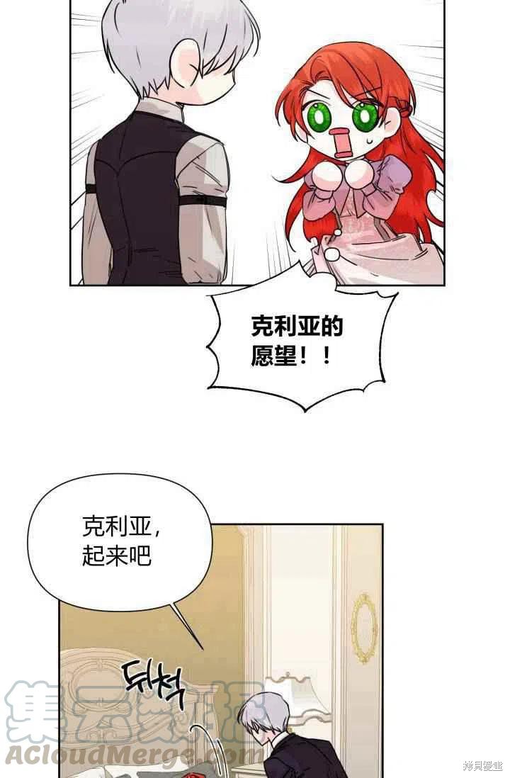 《绝症恶女的幸福结局》漫画最新章节第47话免费下拉式在线观看章节第【61】张图片