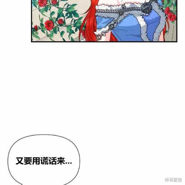 《绝症恶女的幸福结局》漫画最新章节第53话免费下拉式在线观看章节第【24】张图片