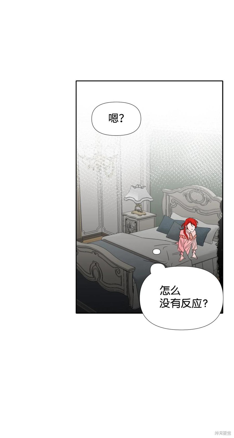 《绝症恶女的幸福结局》漫画最新章节第23话免费下拉式在线观看章节第【62】张图片