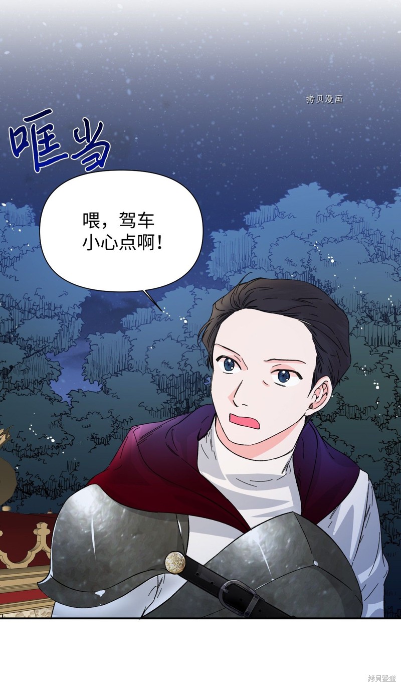 《绝症恶女的幸福结局》漫画最新章节第60话免费下拉式在线观看章节第【9】张图片