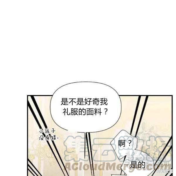 《绝症恶女的幸福结局》漫画最新章节第51话免费下拉式在线观看章节第【37】张图片