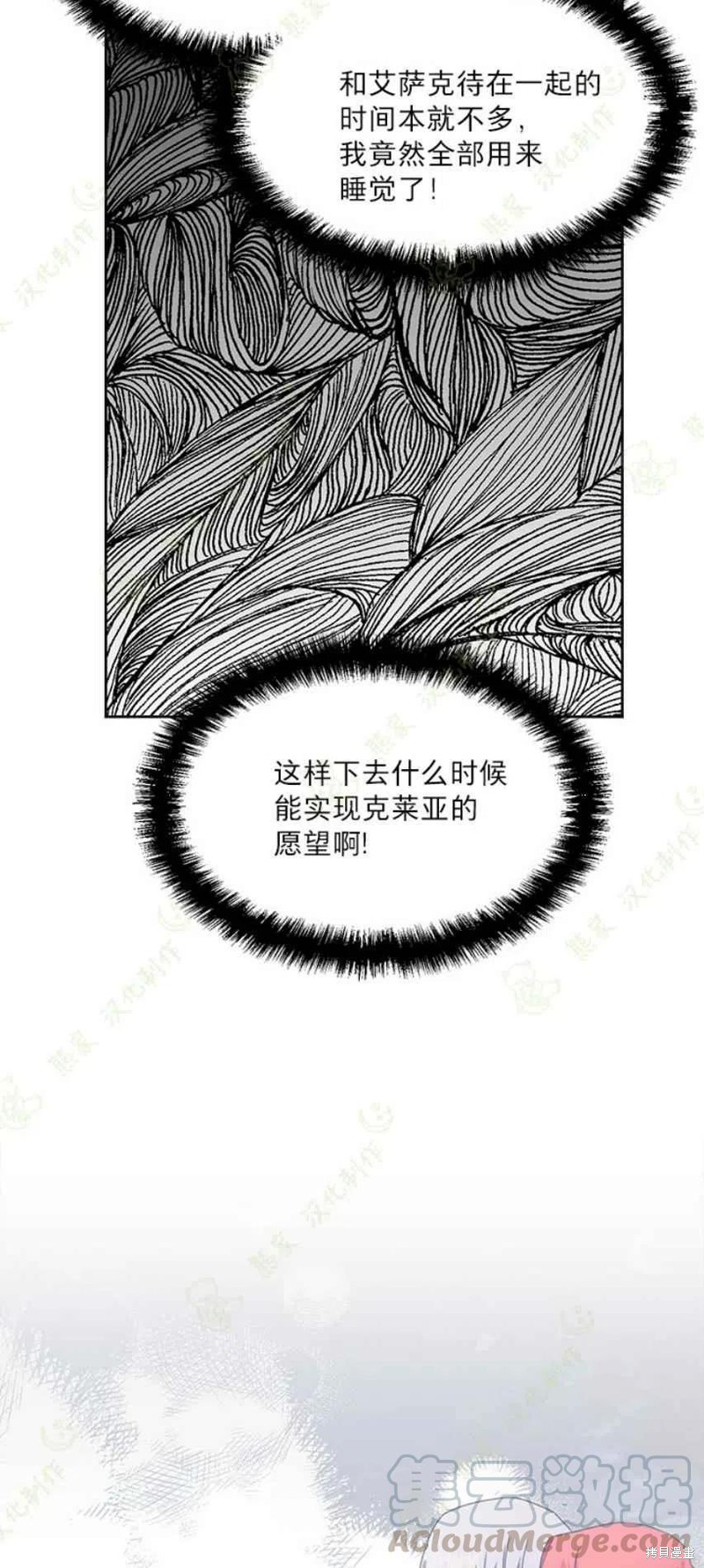 《绝症恶女的幸福结局》漫画最新章节第30话免费下拉式在线观看章节第【37】张图片