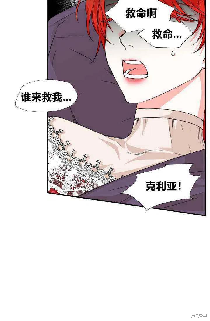 《绝症恶女的幸福结局》漫画最新章节第45话免费下拉式在线观看章节第【8】张图片