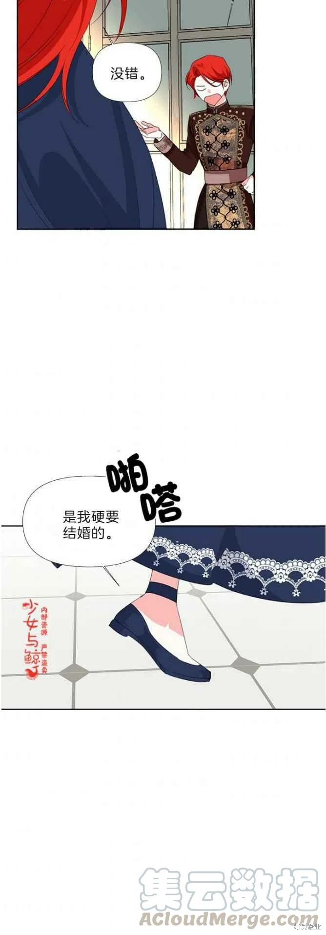 《绝症恶女的幸福结局》漫画最新章节第15话免费下拉式在线观看章节第【25】张图片