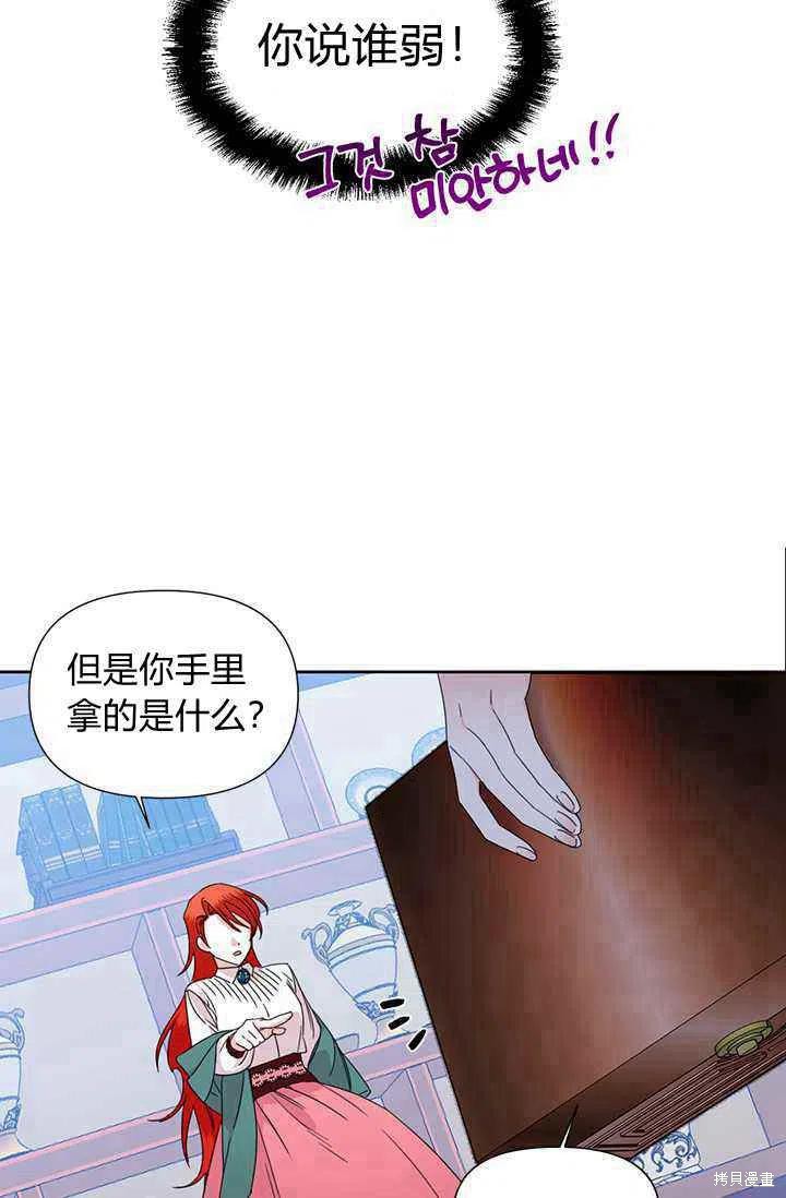 《绝症恶女的幸福结局》漫画最新章节第37话免费下拉式在线观看章节第【39】张图片