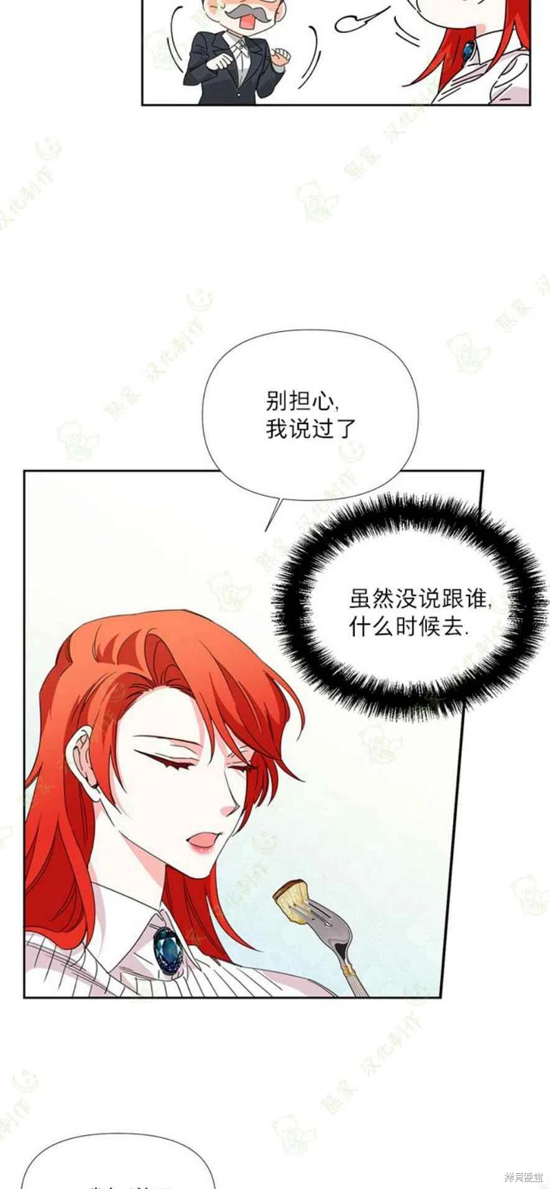 《绝症恶女的幸福结局》漫画最新章节第31话免费下拉式在线观看章节第【15】张图片